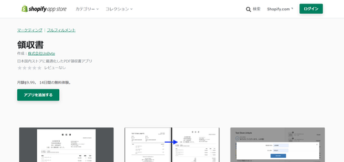 【徹底解説】日本の商習慣に合わせた領収書アプリで業務効率化と顧客ニーズを満たそう
