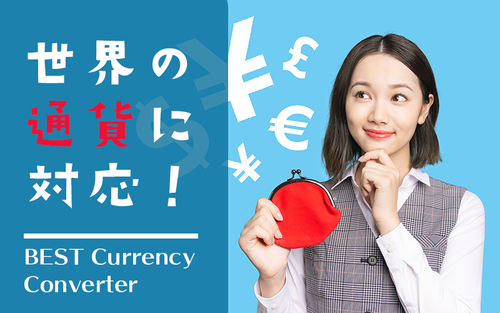 【徹底解説】世界の通貨に対応して海外顧客を獲得！ 「BEST Currency Converter」の特徴を紹介